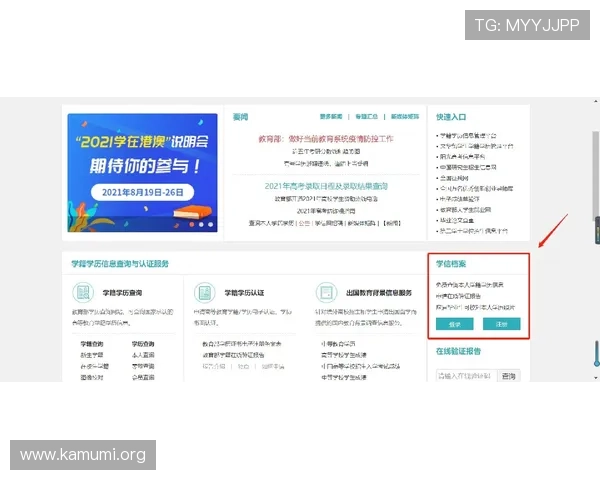 万博max网页版开户注册流程详解助你快速开启全新娱乐体验