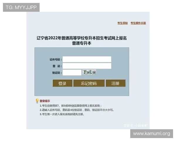 万博娱乐入口官网平台登录流程详细步骤介绍与备用入口推荐
