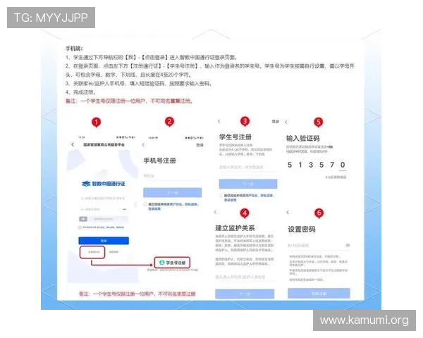 万博网页版登录注册安全指南保障账号信息安全的实用技巧