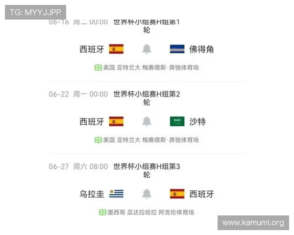2026年世界杯西班牙与佛得角比赛时间及赛程安排详细介绍